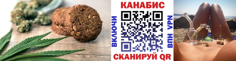 Canna-Cookies конопля  Белоозёрский 