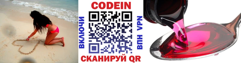 KRAKEN как зайти  Белоозёрский  Кодеиновый сироп Lean Purple Drank  купить  